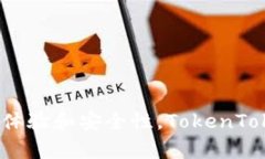 TokenTokenIM钱包是由TokenTo