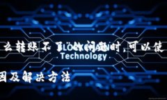 在处理有关“tokenim怎么转