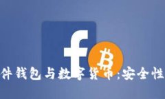 Tokenim硬件钱包与数字货币